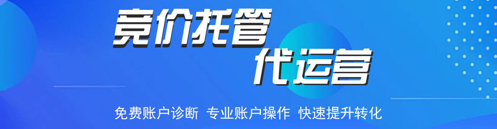 公主岭百度竞价排名